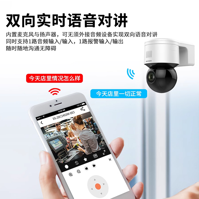 海康威视360度全景4G无线wifi网络监控器云台半球机变焦poe摄像头 - 图1