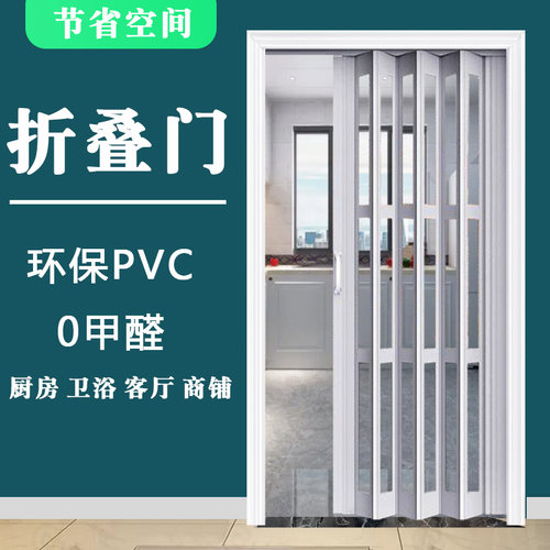免打孔PVC折叠门推拉门 厨房临时燃气卫生间隔断无轨铝合金框隐形 - 图2