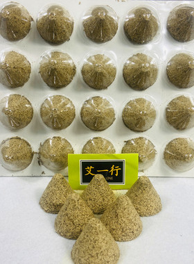 艾塔麦粒灸艾柱艾坨脐灸神阙南阳
