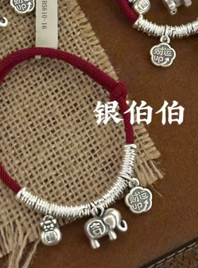 本命年手链银伯伯足银盘缠手绳女