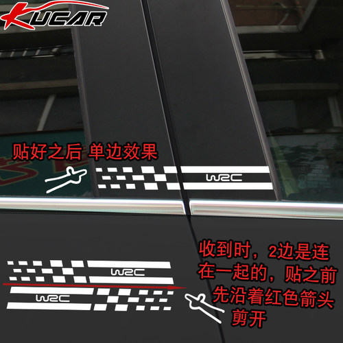 kucar汽车贴纸 个性反光车贴 装饰贴 B柱改装贴-WRC改装B柱车贴 - 图2