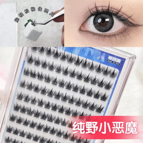免胶自粘纯野小恶魔假睫毛大容量分段浓密款硬梗单眼皮推荐假睫毛 - 图2