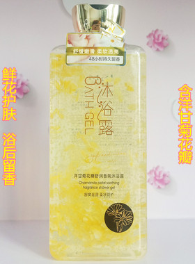 香氛沐浴露浴后留香清爽保湿滋润