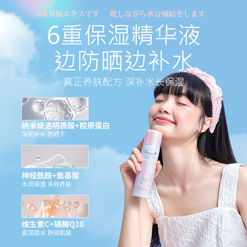 娜丽丝防晒喷雾霜90g清爽防紫线外出游海滩全身通用学生男女正品 - 图0