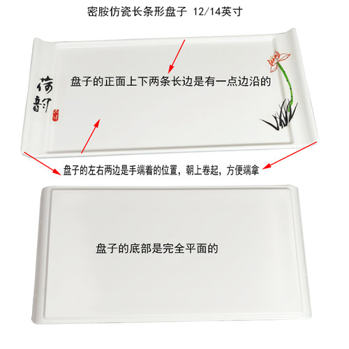 密胺长方形盘子寿司盘商用仿瓷长条盘酒店烧烤牛羊肉宴席展示托盘 - 图1