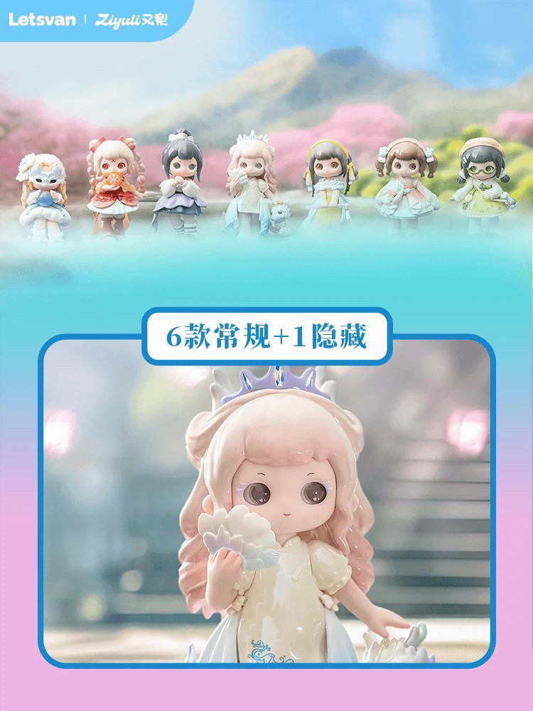 又梨绮梦仙缘异色四代盲盒手办摆件模玩礼潮玩公仔三代入画如梦,淘宝优惠券,粉丝福利购,淘宝优惠卷