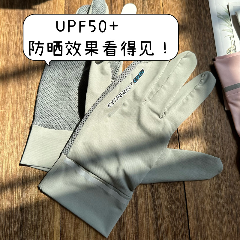 UPF50+日本户外防晒开车骑自行车冰丝透气可触屏防紫外线手套女夏