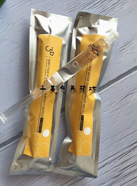三蝶童颜水光针涂抹式紧致提拉补水保湿滋润不干燥嫩白提亮肤色
