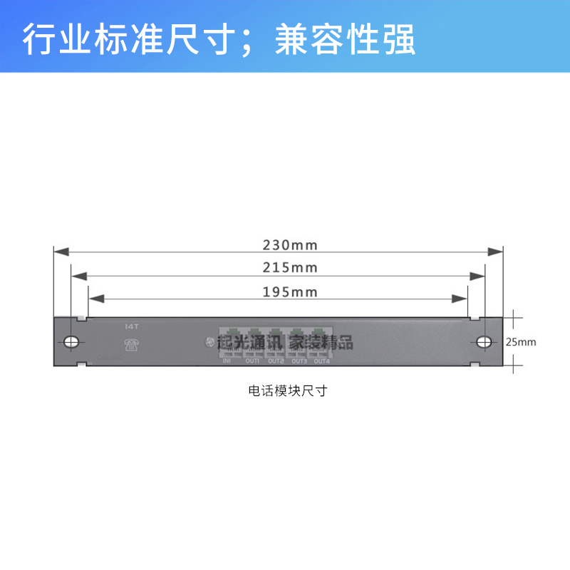 起光通讯 弱电箱模块 光纤箱信息箱集线箱 1进4/9出电话分配器 - 图2