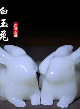 生肖玉兔摆件天然玉石招财客厅