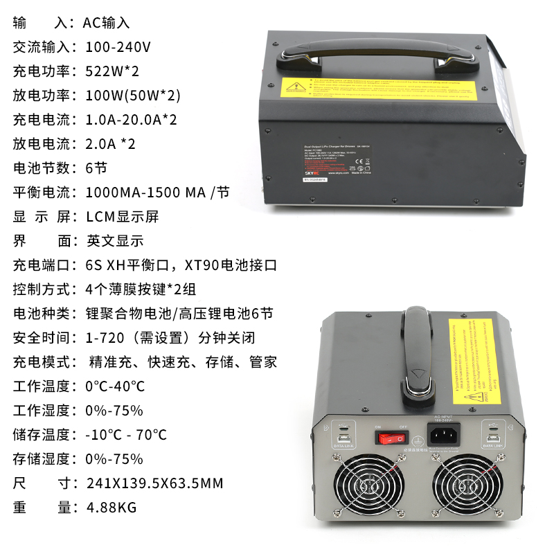 SKYRC PC1080 1260 1350 1850 2100W 充电器6S大功率12航模锂电池 - 图0