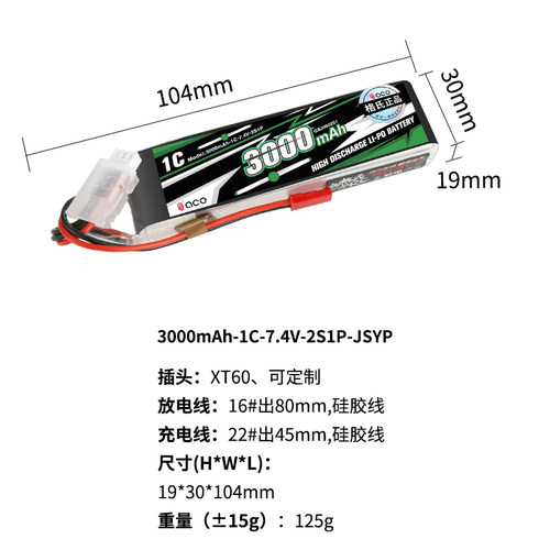 ACE格氏 2400mAh控电2250锂电池3S天地飞9 ET16 futaba遥控器14sg-图2