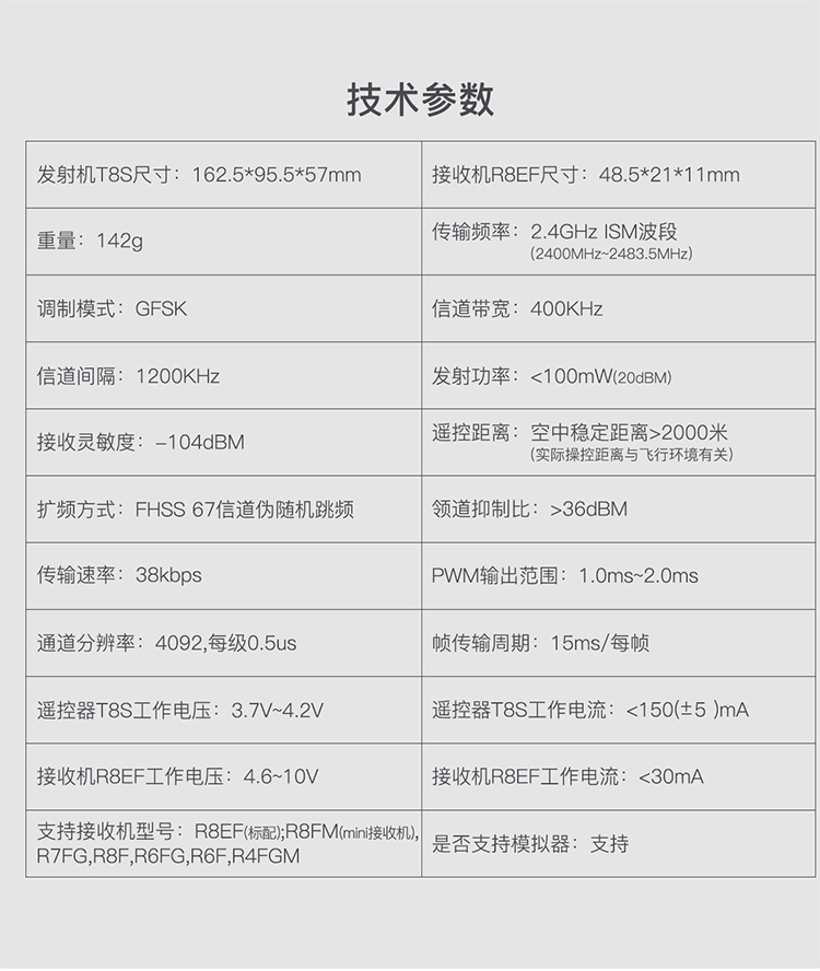 乐迪T8S遥控器蓝牙手机APP调参手柄发射机R8EF接收机8通道航模R6F - 图0