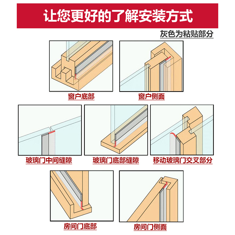 门窗密封条保暖隔音防水胶条自粘玻璃窗户门缝密封条窗户挡风神器 - 图3