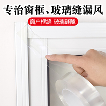 Window sealing strip anti-leak wind plastic-steel broken bridge aluminium doors and windows slit windproof and warm and soundproof sticker wind-proof adhesive tape