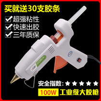 Large size hot melt adhesive gun Home handmade hot melt adhesive Glue Gun Wan with glue Bar Hot melt adhesive Bar 11mm