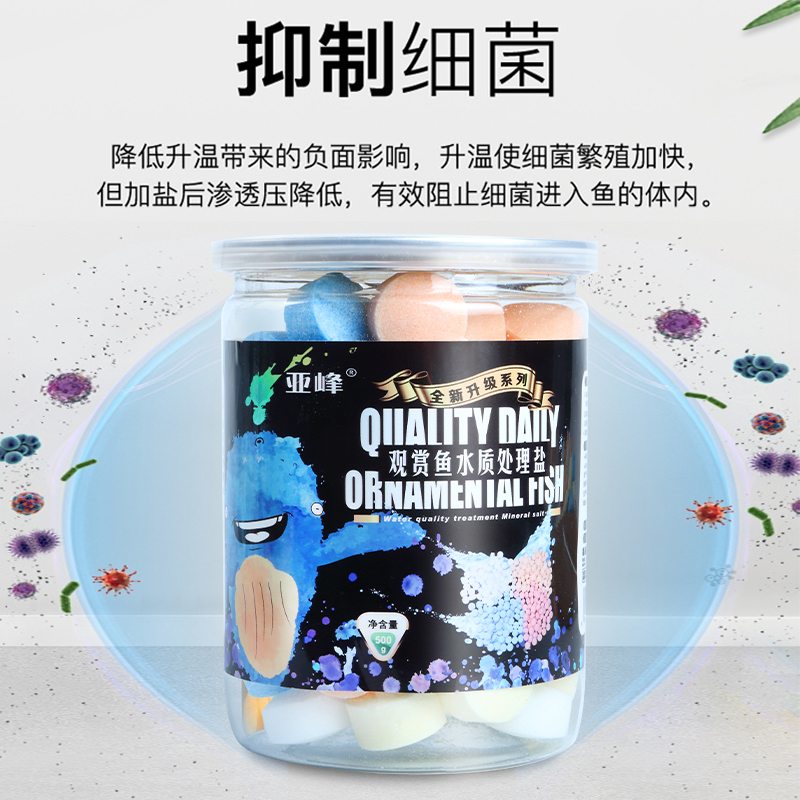 海盐鱼缸专用鱼盐杀菌盐观赏鱼水族通用抗菌养鱼消毒锦鲤鱼池黄粉 - 图2