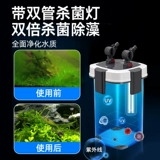 Внешний фильтр с бочкой с бочкой с бочкой рыбы Фильтр