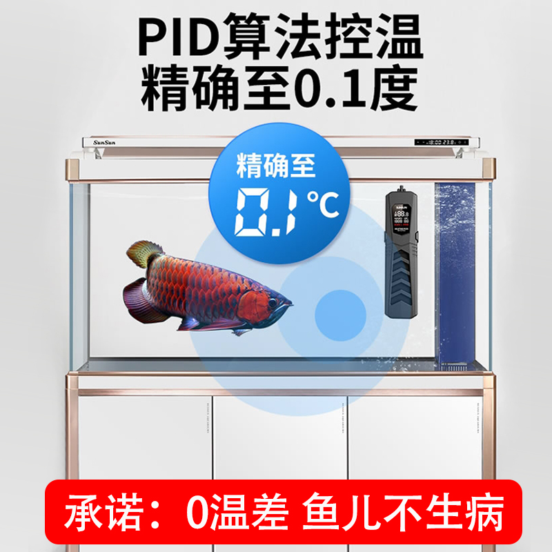 森森加热棒鱼缸自动恒温变频加温棒加热器水族箱ptc智能电热棒控