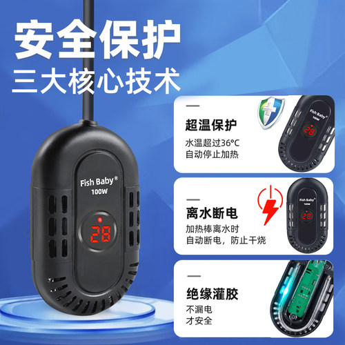 加热棒乌龟自动恒温加热器龟缸小型低水位迷你鱼缸加温棒专用防爆 - 图2