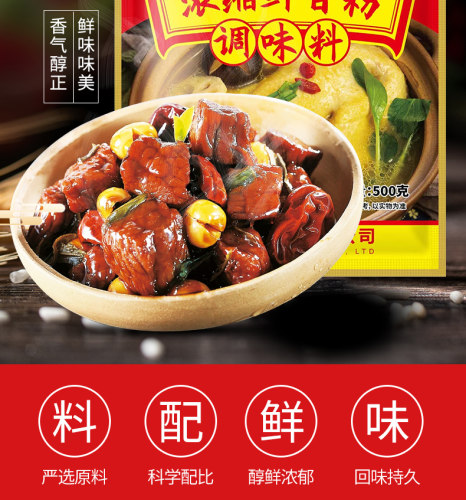 浓缩鲜香粉炒菜烧烤回味商用馅料卤菜米线调味料500g包邮耐高温-图1