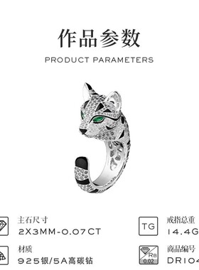 轻奢925银镀金戒指高碳钻珐琅宝家孟加拉豹猫戒指个性潮流时尚百