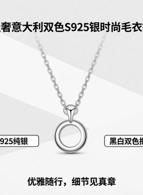 轻奢意大利双色S925银时尚黑白双色批花圆珠毛衣链长款项链时尚款