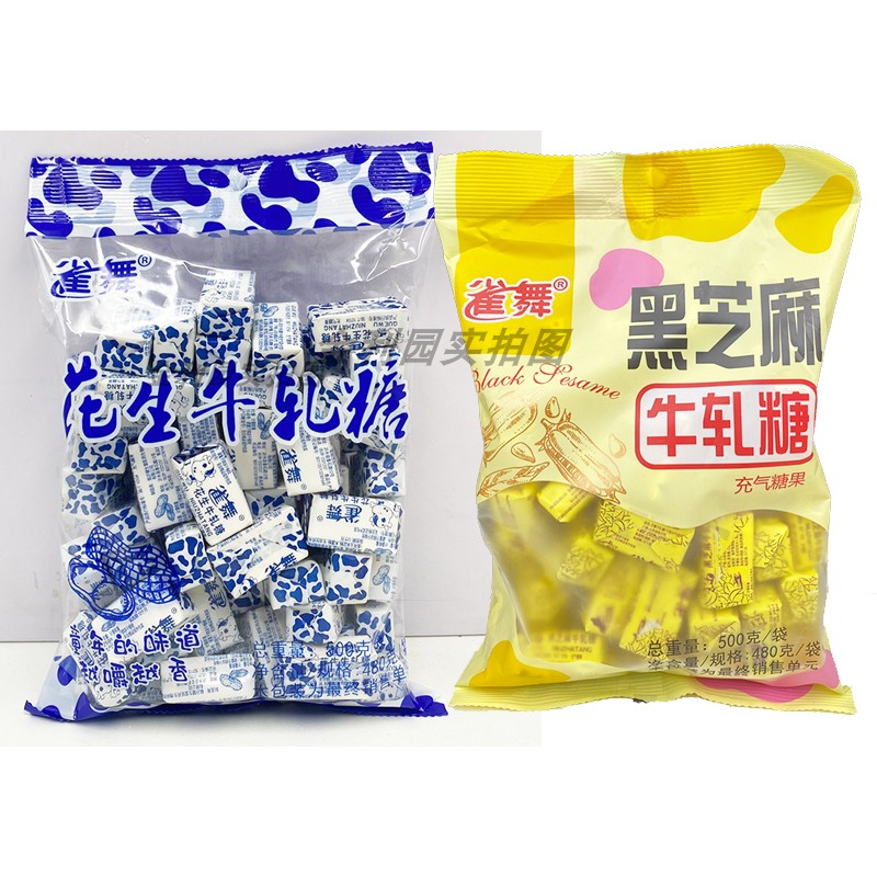 雀舞花生牛轧糖480克独立小包装8090后怀旧零食软糖果婚宴喜糖 - 图0