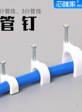 芯唯家净水机PE管夹转角器带背胶