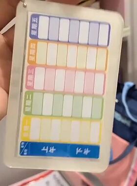 课程表挂件中小学生钥匙