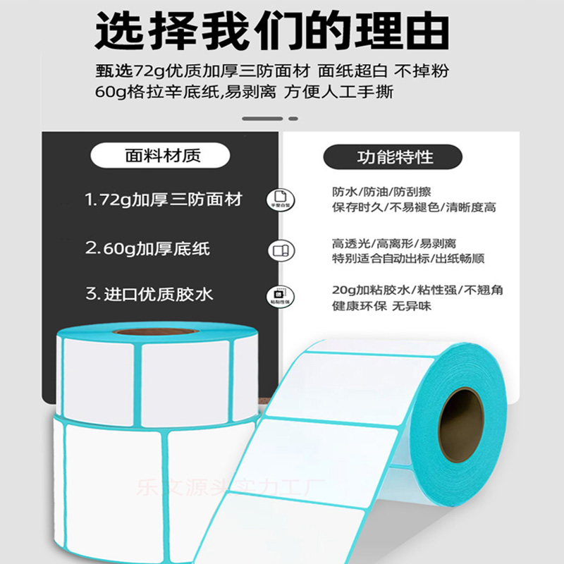 三防热敏纸100X100*150折叠E邮宝热敏打印纸不干胶标签纸标签贴纸-图2