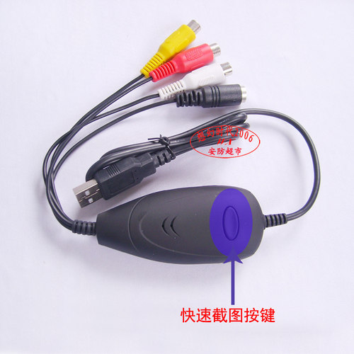 USB视频采集卡 配ArcSoft软件usb音视频1路笔记本模拟监控转录AV - 图1