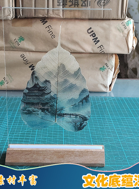 菩提叶脉画天然树叶手工摆台摆件装饰年会商务礼物礼品活动伴手礼
