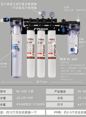商用净水器家用自来水大流量厨房