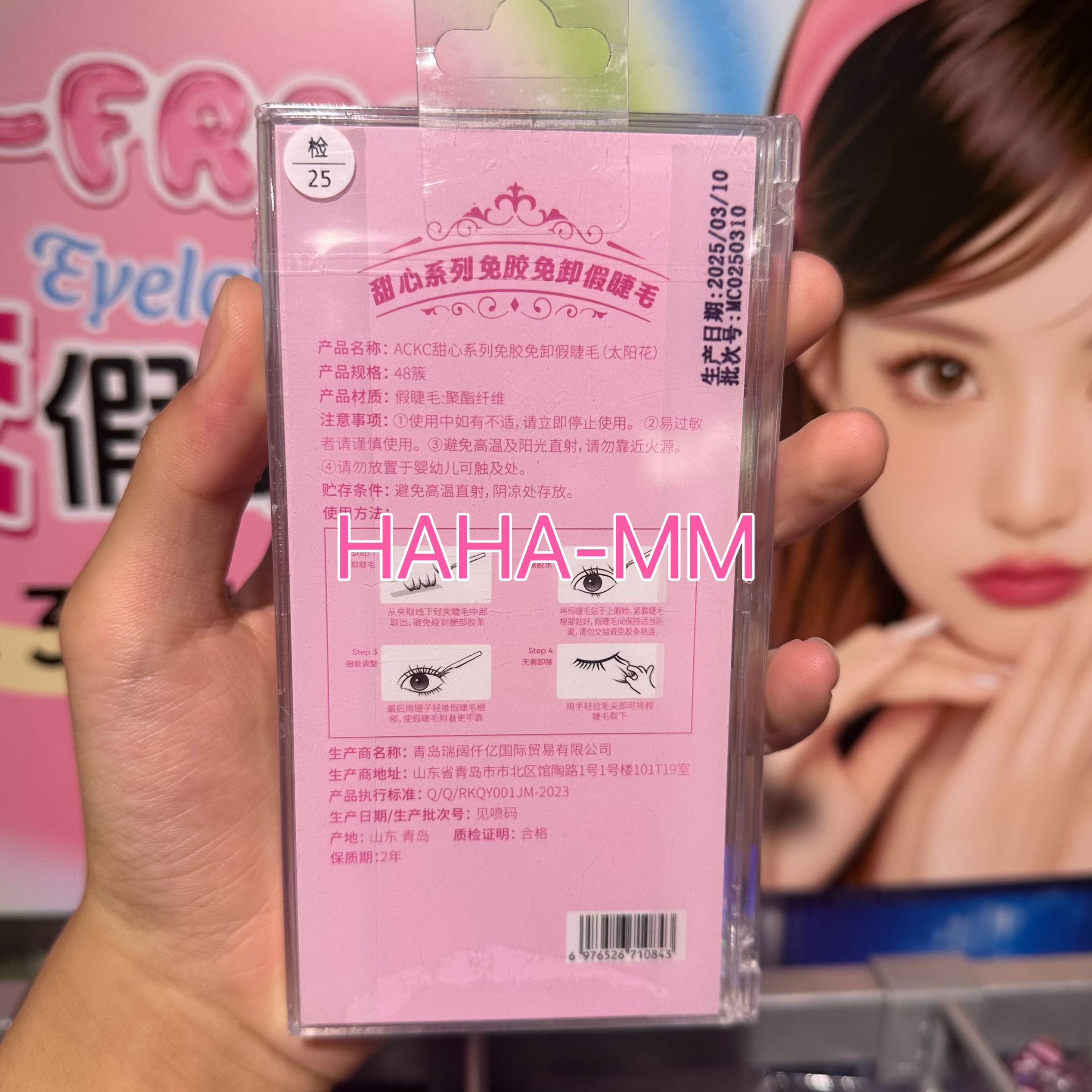 ACKC甜心系列免胶免卸假睫毛太阳花天山雪莲款ACE - 图1