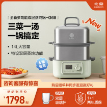 (New Product) North Tripod Stainless Steel Electric Steam Boiler Multifunction Home Electric Saucepan Integrated Large Capacity Steam Box G68