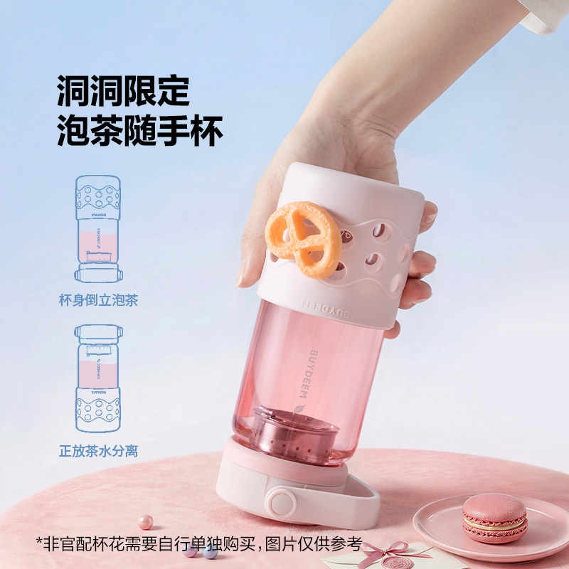 【新品上市】北鼎紫藤花系列泡茶杯子高颜值玻璃杯巨无霸保温水杯