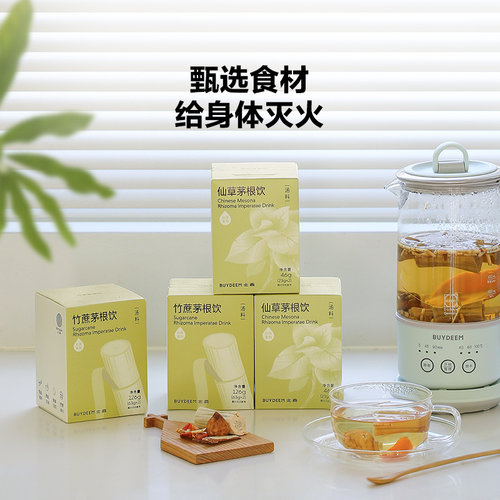 北鼎汤料包沁凉&清润系列-竹蔗茅根饮雪梨无花果汤料包广式糖水 - 图0