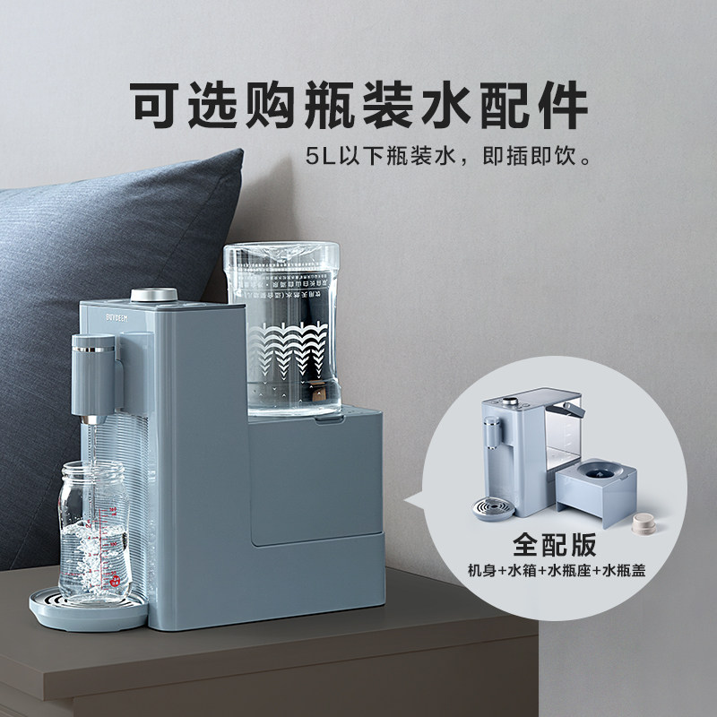  buydeem北鼎台式净饮机
