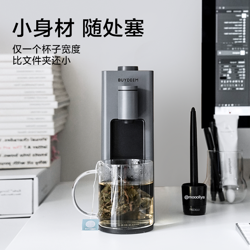  buydeem北鼎台式净饮机