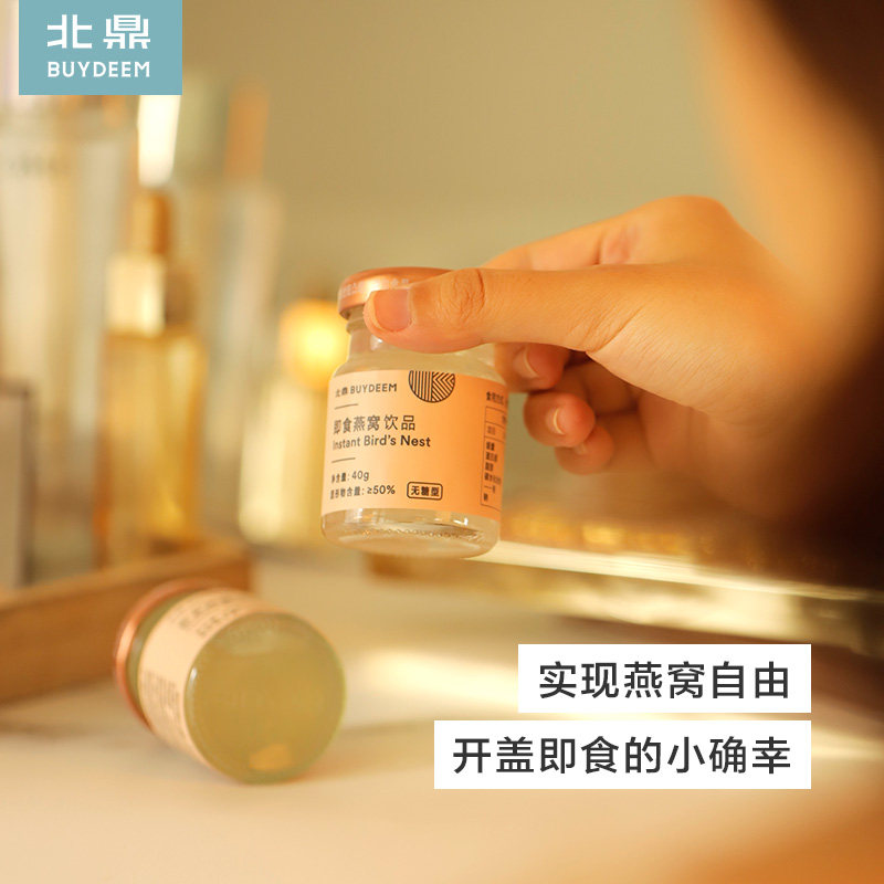  buydeem北鼎即食燕窝