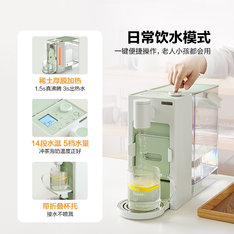 北鼎即热式饮水机多功能饮水咖啡一体机家用咖啡机 SC121 浅杉绿,淘宝优惠券,粉丝福利购,淘宝优惠卷