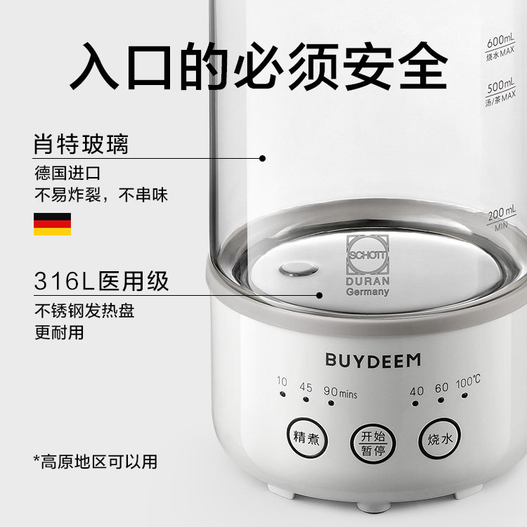 北鼎mini办公室多功能小型养生壶 buydeem北鼎养生壶/煎药壶