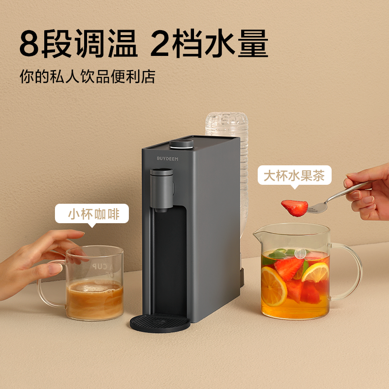  buydeem北鼎台式净饮机
