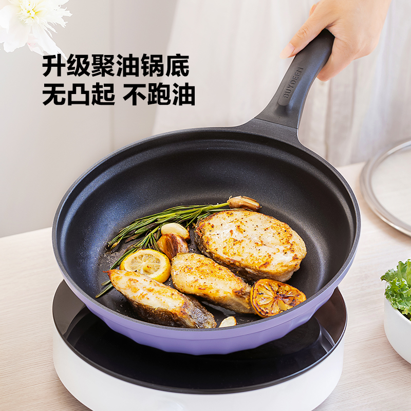 【新品】北鼎罗兰紫限定不粘系列平底锅煎锅奶锅升级聚油家用炒锅