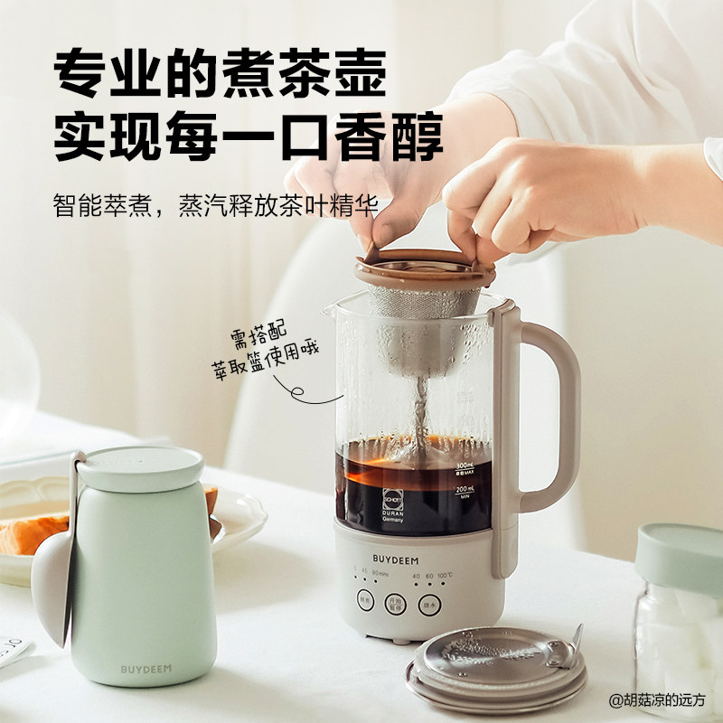 北鼎mini办公室多功能小型养生壶 buydeem北鼎养生壶/煎药壶