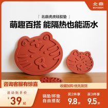 (Enamel Pan Accessories) North Tripod Tiger Tiger Cushion Silicone Heat Insulation Mat Home Burn-Proof Pan Mat High Temperature Resistant Cup Mat