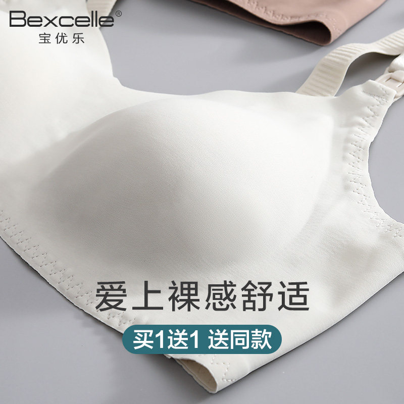 一片式孕妇夏季喂奶怀孕期睡觉文胸 宝优乐哺乳文胸