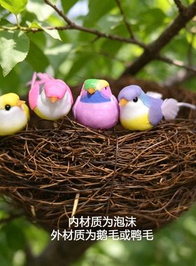 仿真羽毛小鸟肥啾簪娘田园装饰物