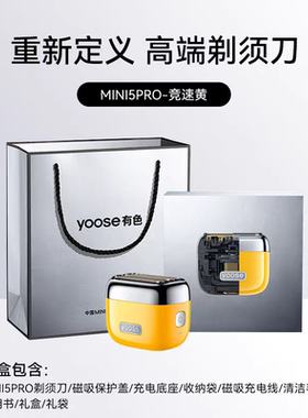 有色（yoose）便携剃须刀往复式5刀电动刮胡刀 男士实用礼物生日